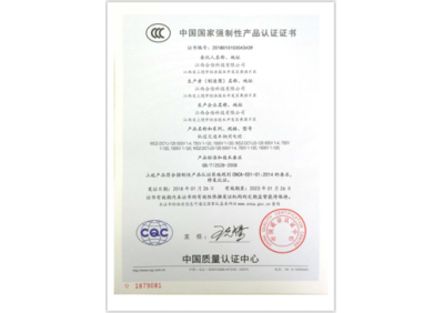 軌道交通用線通過國家強制性產(chǎn)品認(rèn)證證書