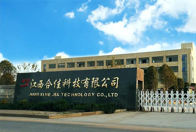 恭喜江西合佳科技有限公司網(wǎng)站上線！