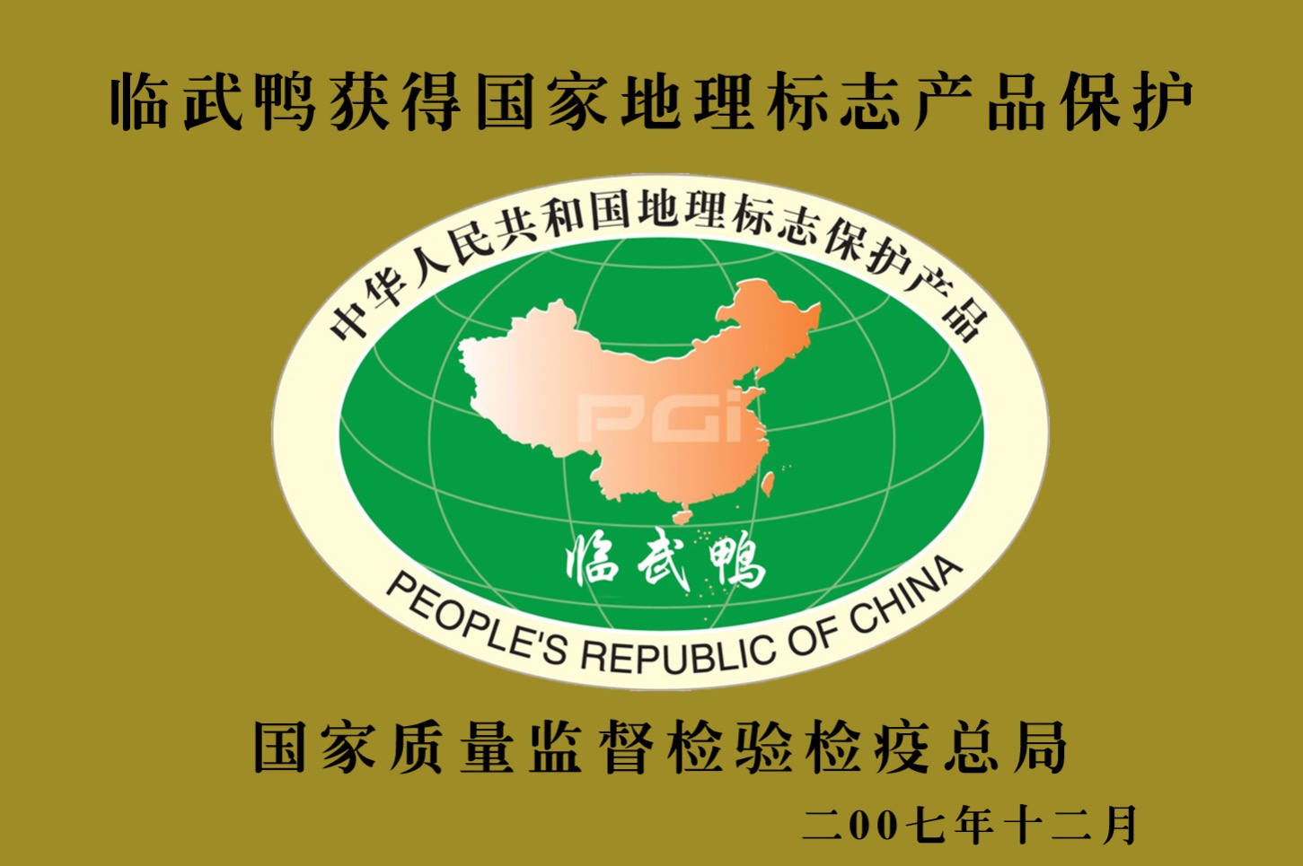 2007年