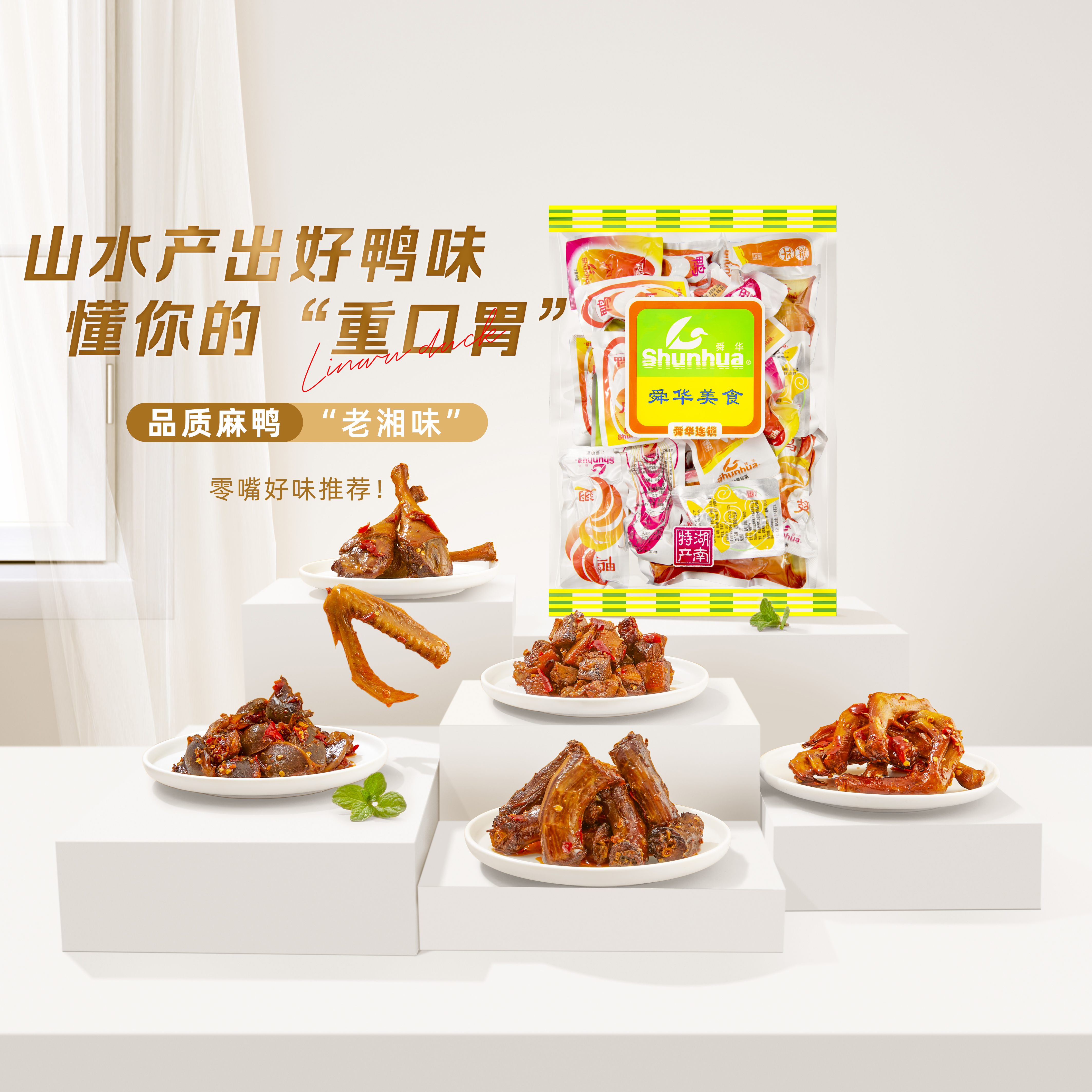 散裝糖果鴨